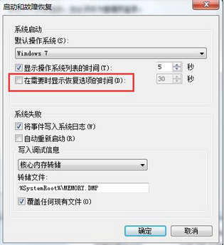 Windows錯(cuò)誤恢復(fù)怎么解決？