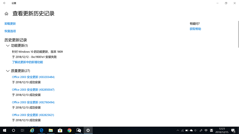 電腦升級(jí)Win10 21H1出現(xiàn)0xc19001e1安裝失敗怎么辦？