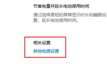 Win10怎么取消自動(dòng)待機(jī)？Win10設(shè)置不待機(jī)教程