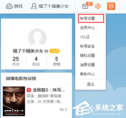 新浪微博怎么消除圖片水?。肯吕宋⒉﹫D片水印的教程