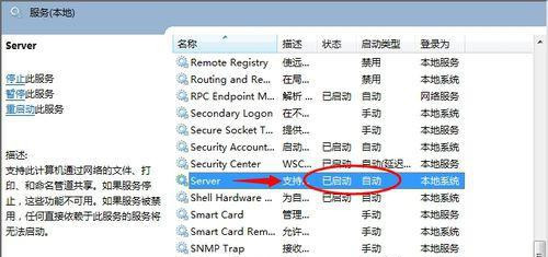 Win7家庭版搜索不到局域網(wǎng)中其它電腦怎么辦？