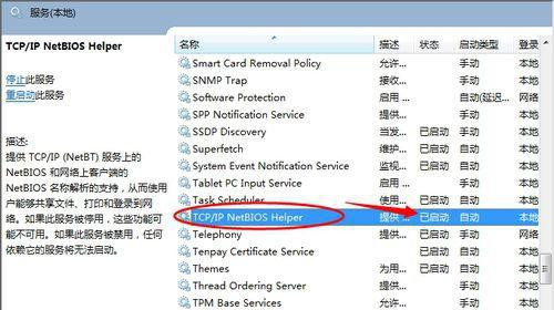 Win7家庭版搜索不到局域網(wǎng)中其它電腦怎么辦？