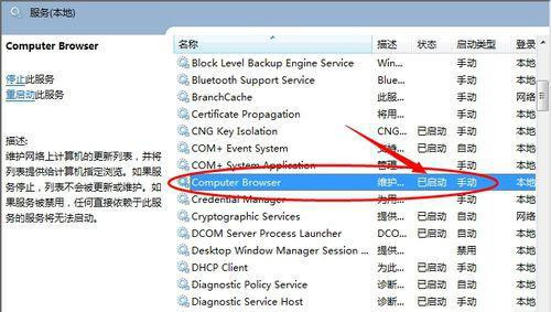 Win7家庭版搜索不到局域網(wǎng)中其它電腦怎么辦？