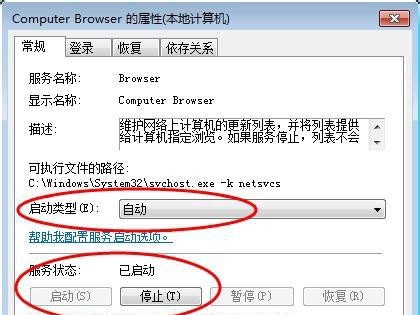 Win7家庭版搜索不到局域網(wǎng)中其它電腦怎么辦？