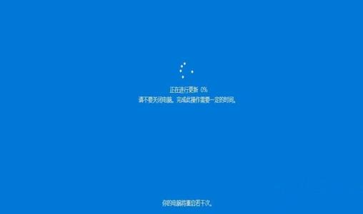 Win10更新到一半時強制終止更新程序會怎么樣？