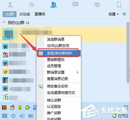 QQ群禁言怎么設置？QQ群禁言的設置方法