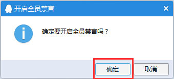 QQ群禁言怎么設置？QQ群禁言的設置方法