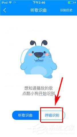 如何使用酷狗音樂的聽歌識曲？酷狗音樂聽歌識曲使用方法