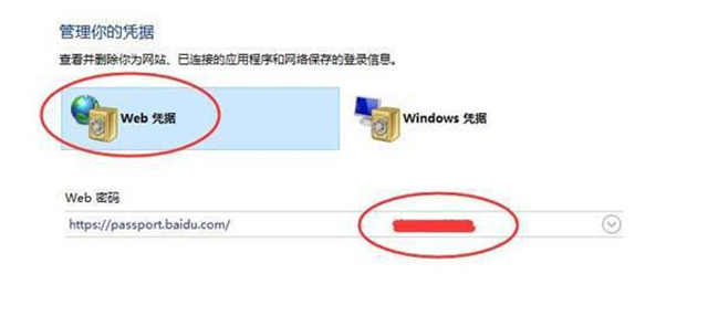 Win10網絡憑據賬戶和密碼在哪里 怎么查看？
