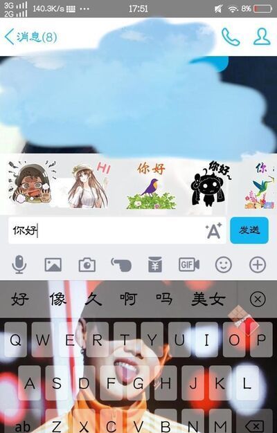 QQ聊天時(shí)輸入文字時(shí)怎么換行