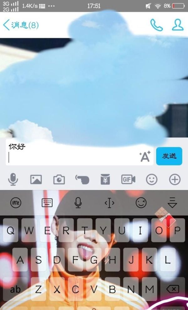 QQ聊天時(shí)輸入文字時(shí)怎么換行
