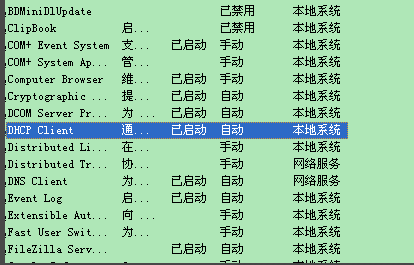 Win7網絡感嘆號如何解決？