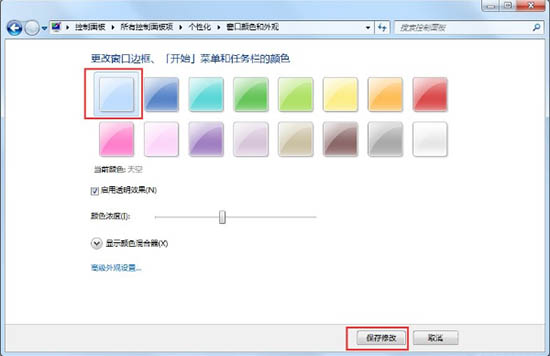 Win7Aero效果如何打開？