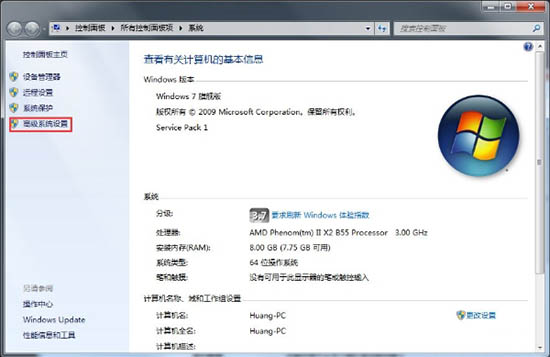 Win7Aero效果如何打開？