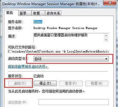 Win7Aero效果如何打開？