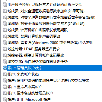 Win10賬戶是管理員卻沒有權限怎么辦？