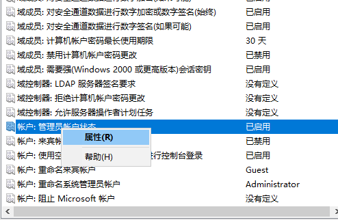 Win10賬戶是管理員卻沒有權限怎么辦？