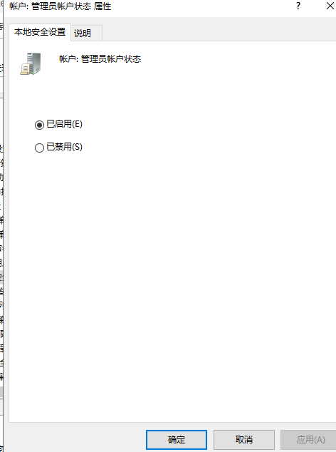 Win10賬戶是管理員卻沒有權限怎么辦？