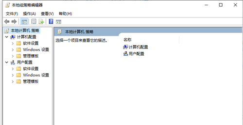 Win10組策略如何打開？
