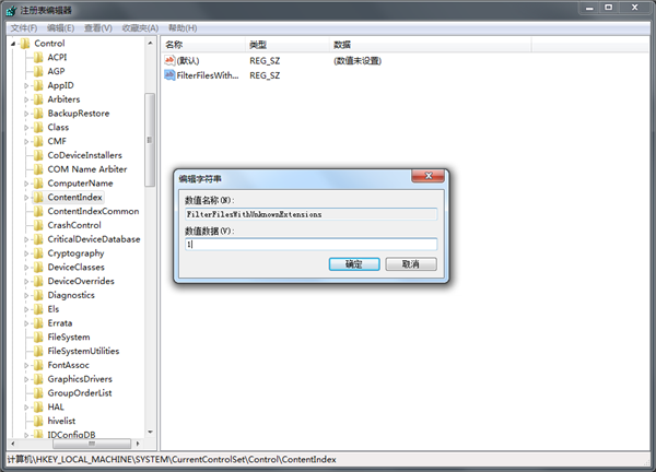 Win7系統搜索會自動中斷怎么辦？