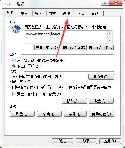 Win7無Internet訪問怎么解決？Win7無Internet訪問的解決方法