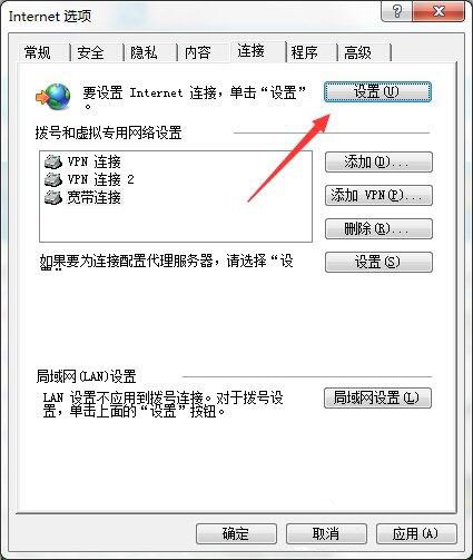 Win7無Internet訪問怎么解決？Win7無Internet訪問的解決方法