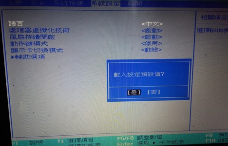 Win7主板bios如何設(shè)置中文？