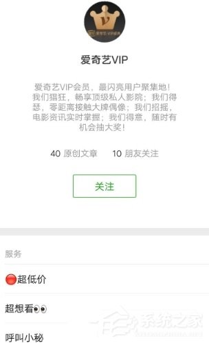 如何辦理愛奇藝學生套餐？辦理愛奇藝學生套餐的方法