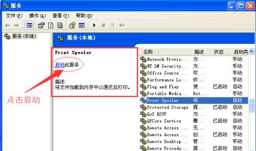 Win7無法打印提示WPS Office發現尚未安裝打印機怎么回事?