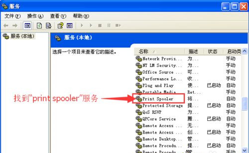 Win7無法打印提示WPS Office發現尚未安裝打印機怎么回事?