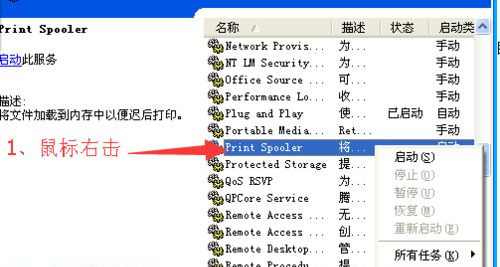 Win7無法打印提示WPS Office發現尚未安裝打印機怎么回事?