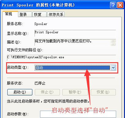 Win7無法打印提示WPS Office發現尚未安裝打印機怎么回事?