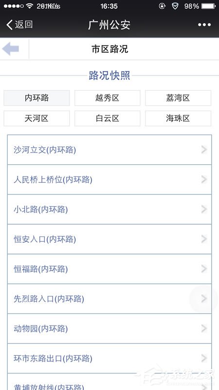 微信城市服務在哪？如何開通使用？