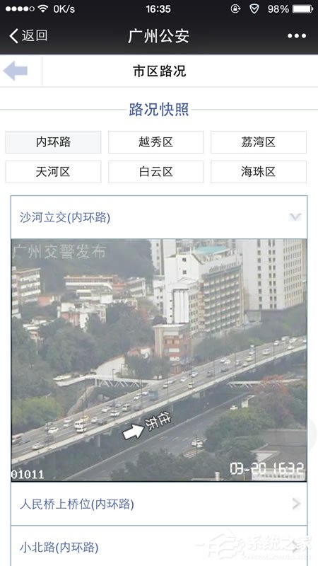 微信城市服務在哪？如何開通使用？
