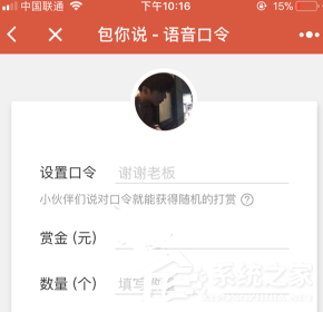 微信語音紅包如何發？微信語音紅包小程序的方法