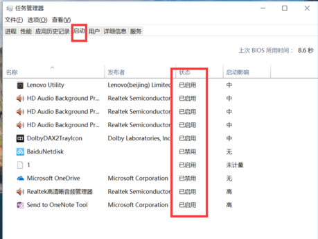 Win10自定義開機啟動項如何設置？