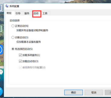 Win10自定義開機啟動項如何設置？