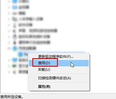 Win10如何禁用攝像頭？