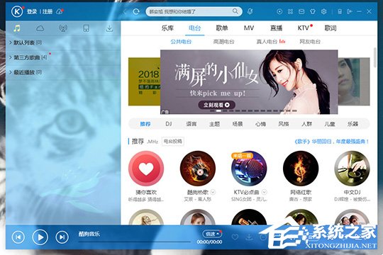 酷狗音樂如何換皮膚？ 酷狗音樂自定義皮膚的方法
