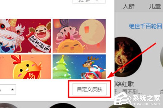 酷狗音樂如何換皮膚？ 酷狗音樂自定義皮膚的方法