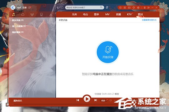 酷狗音樂如何換皮膚？ 酷狗音樂自定義皮膚的方法