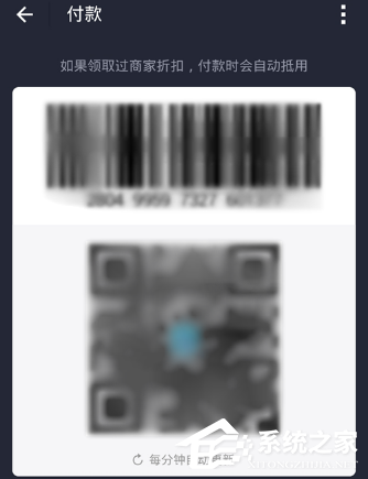 支付寶代金券如何使用？支付寶代金券使用方法