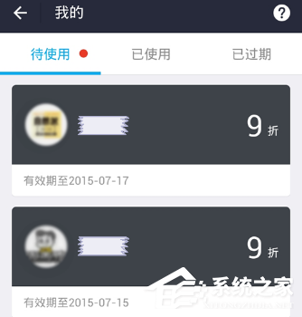 支付寶代金券如何使用？支付寶代金券使用方法