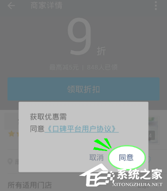 支付寶代金券如何使用？支付寶代金券使用方法