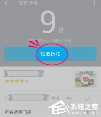 支付寶代金券如何使用？支付寶代金券使用方法