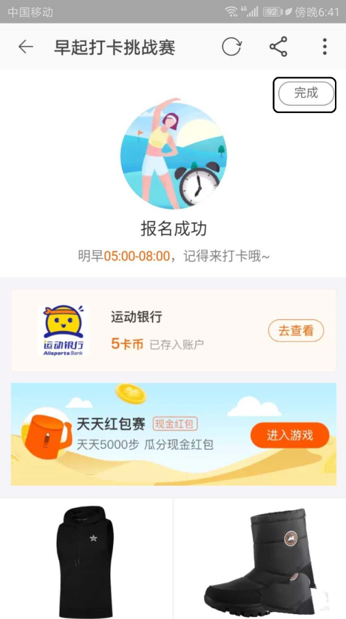 怎么參與淘寶早起打卡活動(dòng) 參與淘寶早起打卡活動(dòng)的方法
