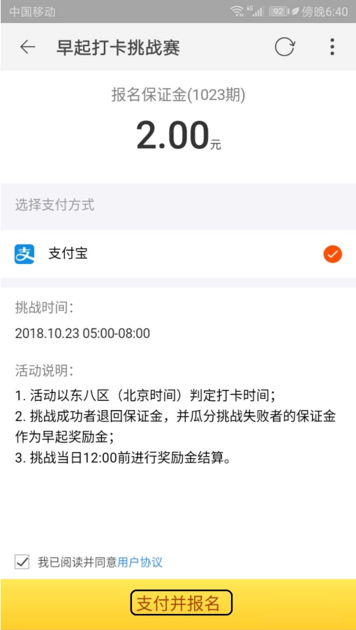 怎么參與淘寶早起打卡活動(dòng) 參與淘寶早起打卡活動(dòng)的方法
