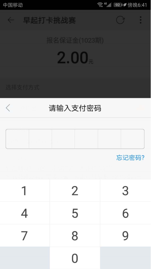 怎么參與淘寶早起打卡活動(dòng) 參與淘寶早起打卡活動(dòng)的方法