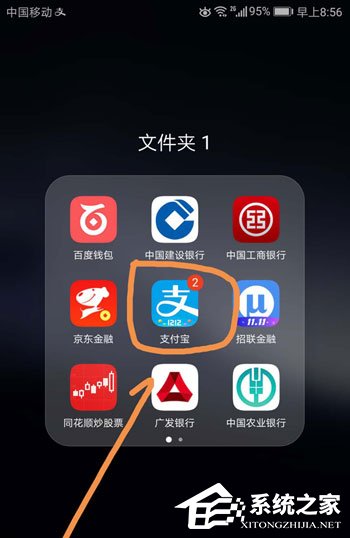 余額寶工資自動轉入如何設置？余額寶工資自動轉入設置教程