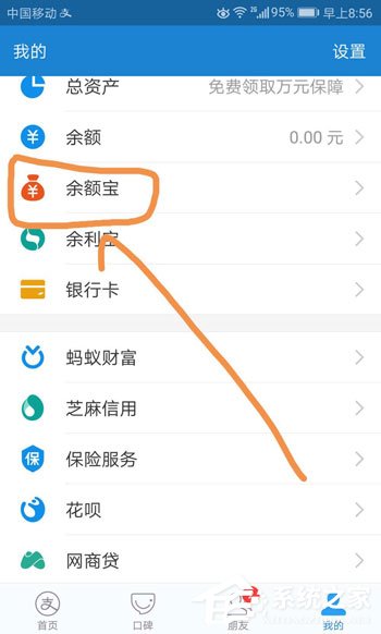 余額寶工資自動轉入如何設置？余額寶工資自動轉入設置教程